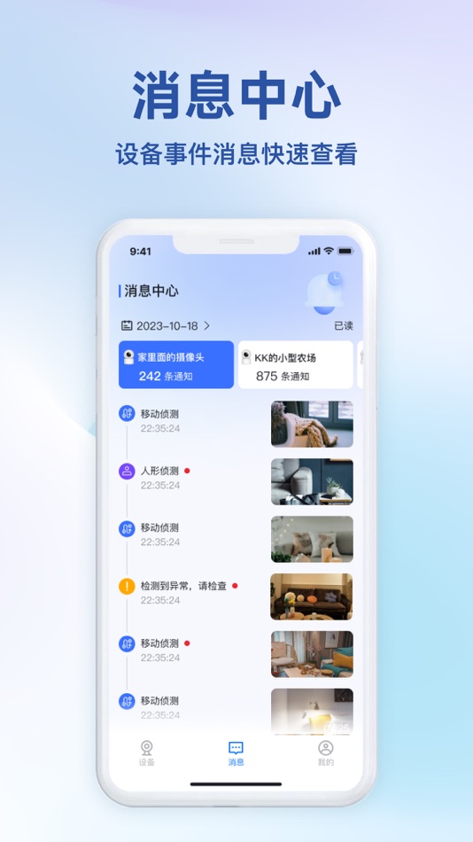 #3. 小亿之家 (iOS) 来自: 中亿(深圳)信息科技有限公司