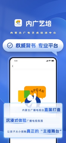 内广艺培 screenshot