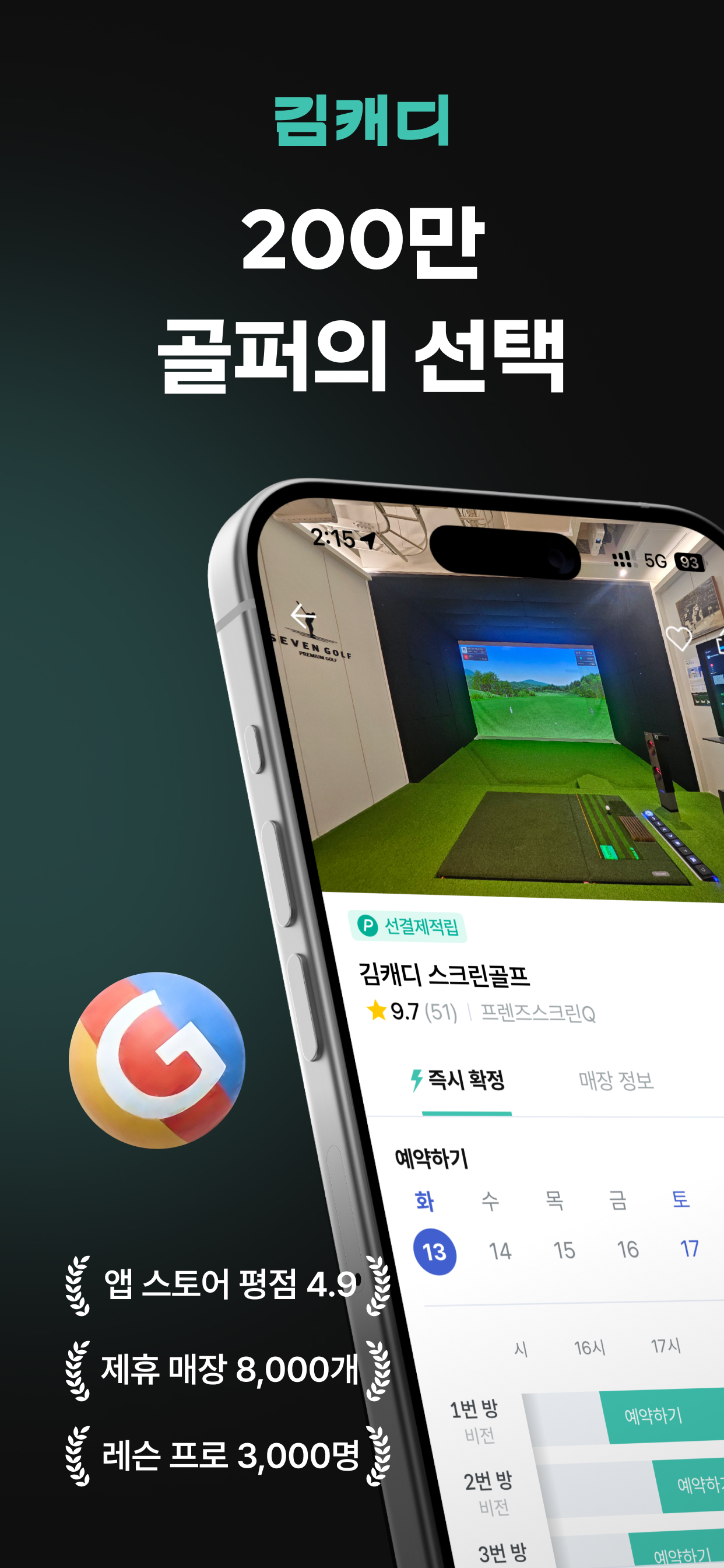 KimCaddie