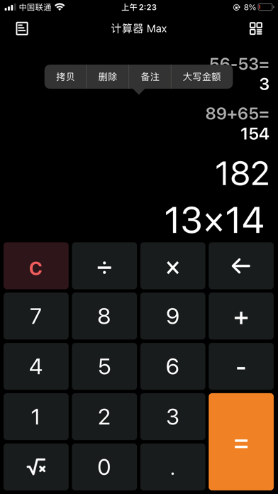 Calculator Max -Extremely fast Screenshot