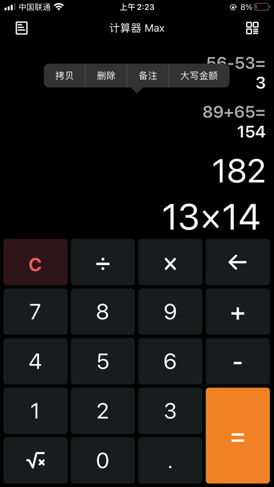 #3. Calculator Max -Extremely fast (iOS) 由: 成都仓墨科技有限公司