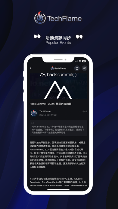 TechFlame iPhone screenshot 3 - News app