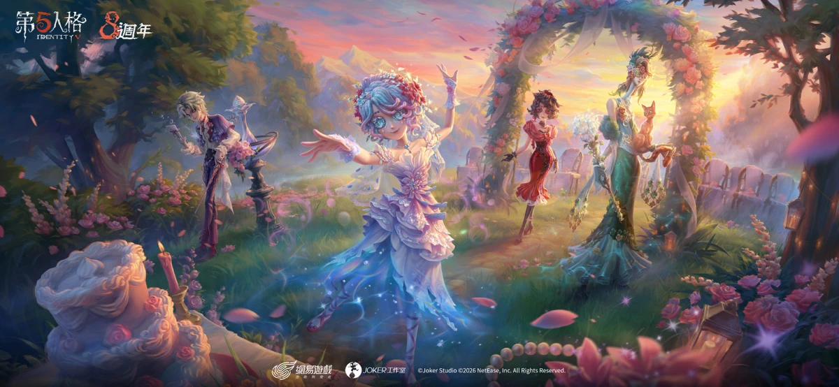第五人格 screenshot 1