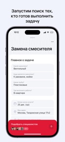 Профи.ру — услуги и мастера screenshot