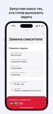 Профи.ру — услуги и мастера screenshot