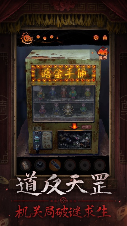 纸嫁衣7卿不负 - 中式悬疑剧情解谜游戏 screenshot-3