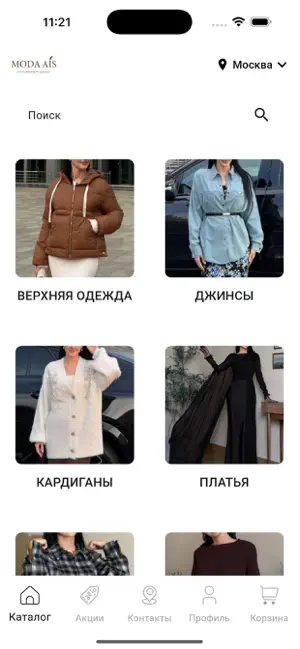 Moda Ais screenshot 1