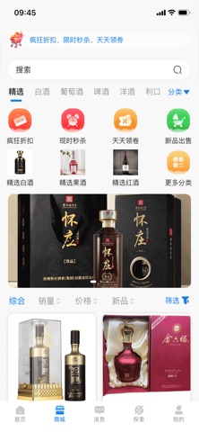 山水酝酿 screenshot