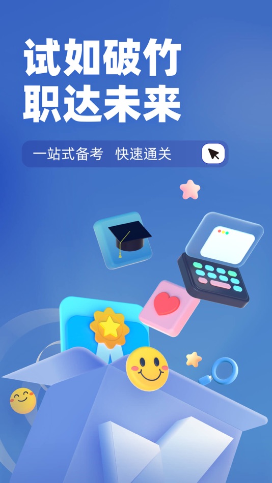#1. 互联网营销师考试聚题库 (iOS) Podle: 乐 李