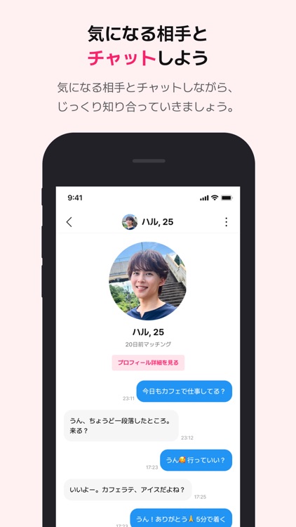 WIPPY(ウィッピー) 韓国発 第2世代マッチングアプリ screenshot-6