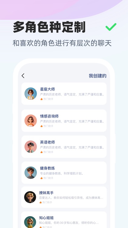 AI人工智能中文版-智能对话助手