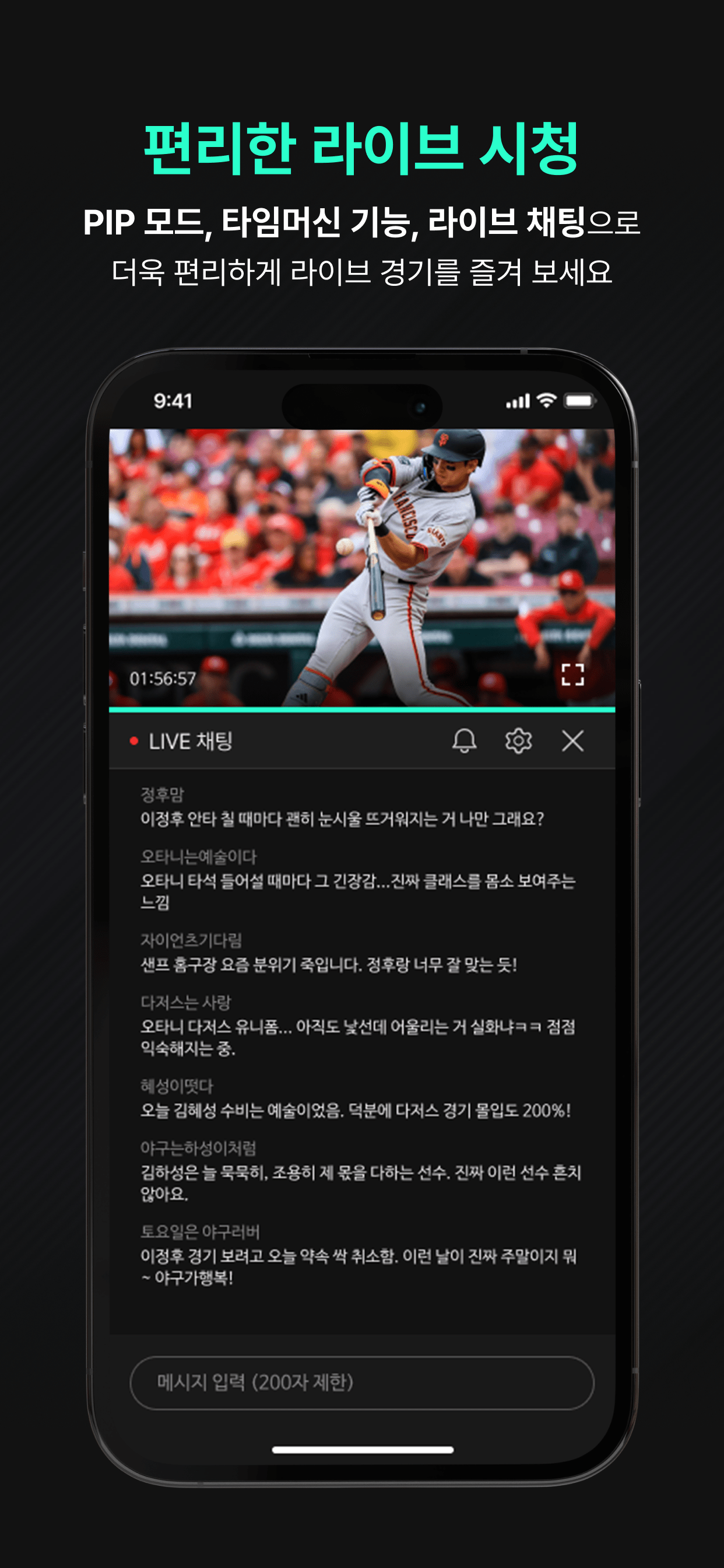 SPOTV NOW(스포티비 나우) - 스포츠 생중계 screenshot 4