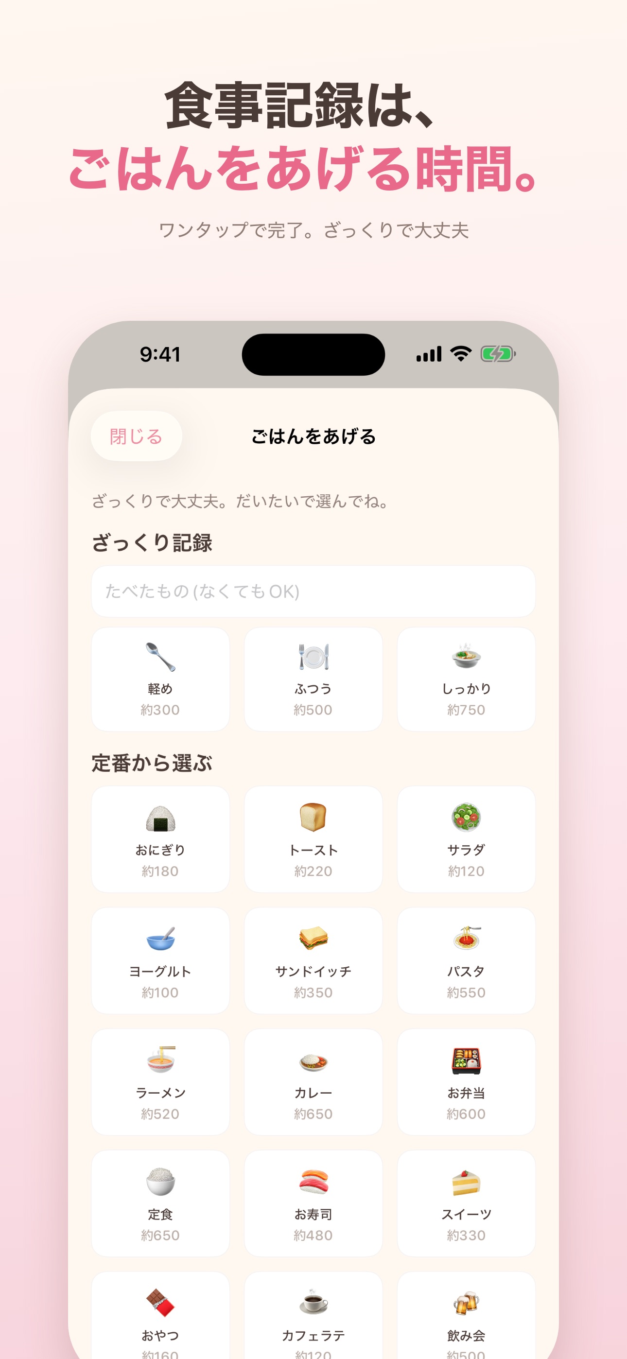 Screenshot 2 of オートミール: ゆるいカロリー管理
