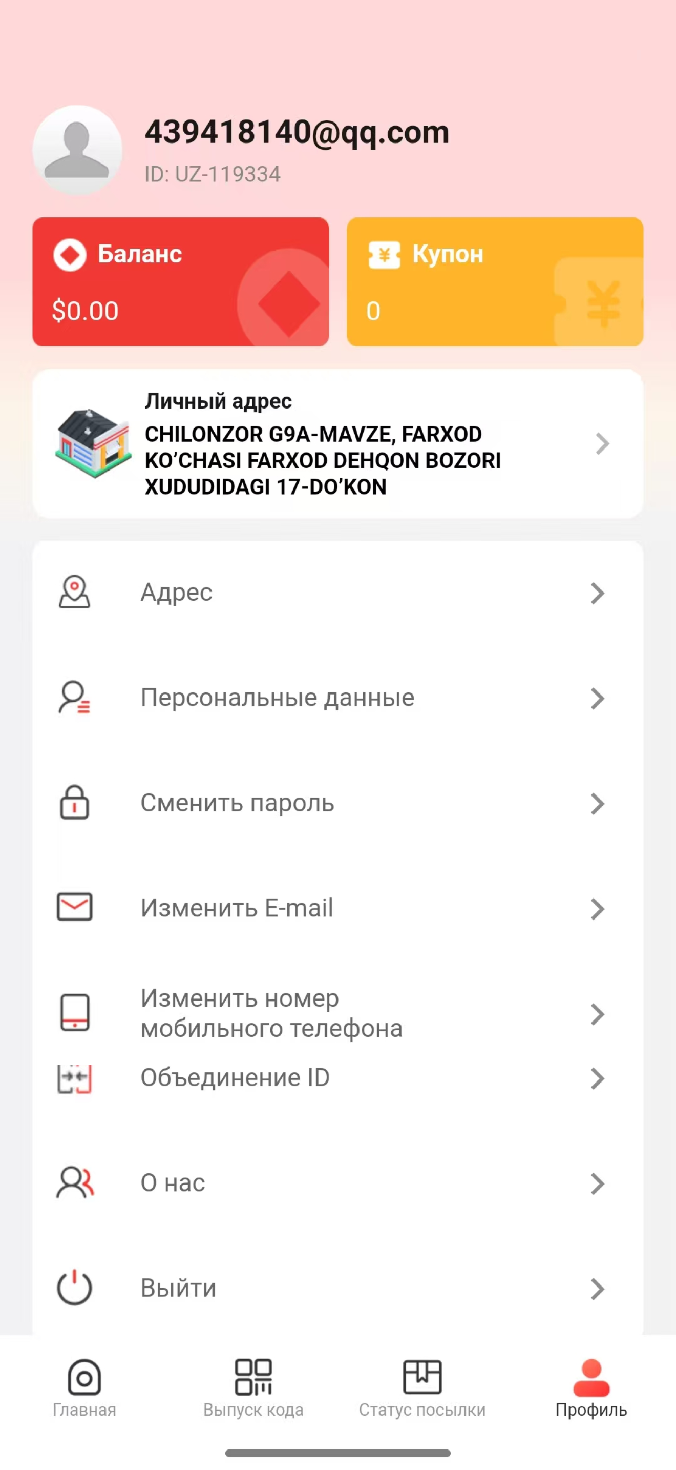878express screenshot 4
