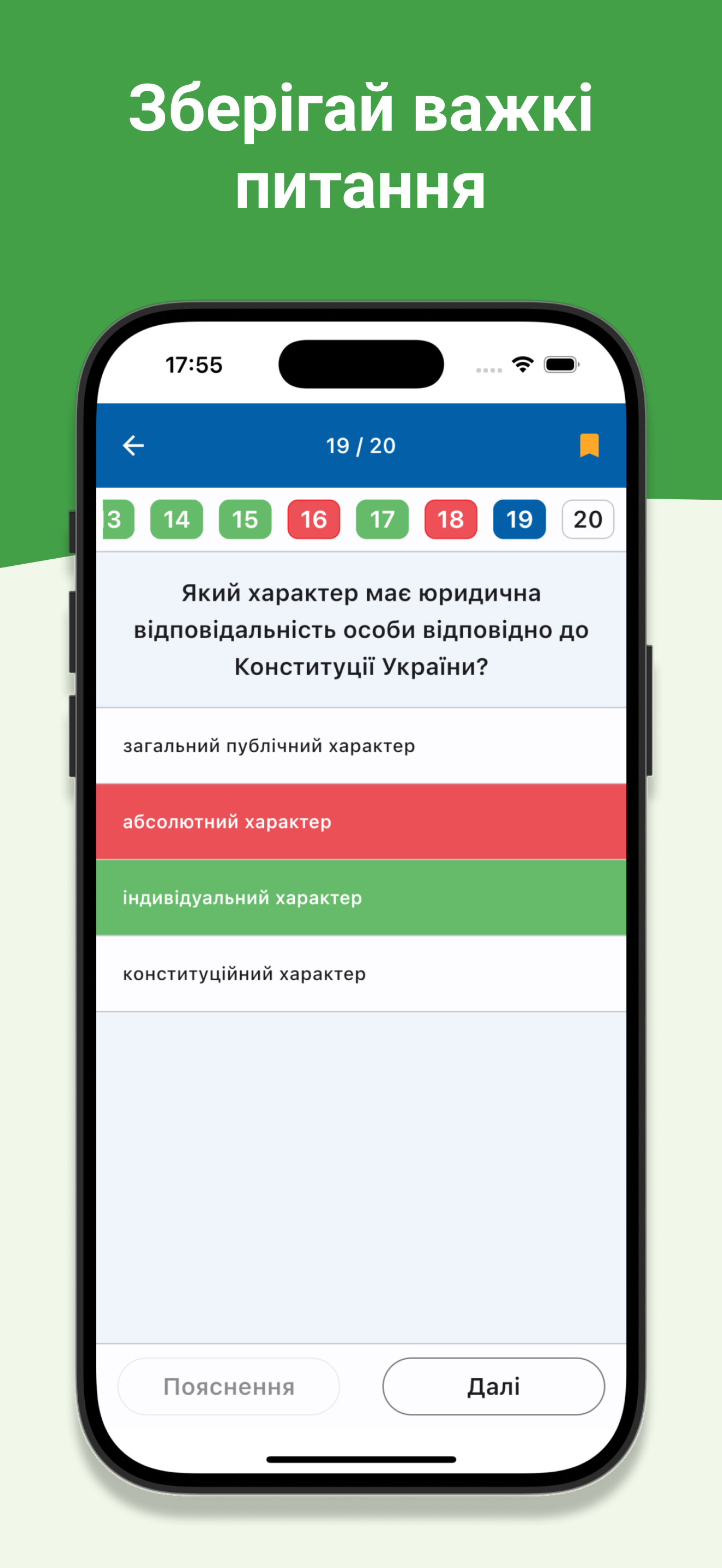 Державна служба Тест