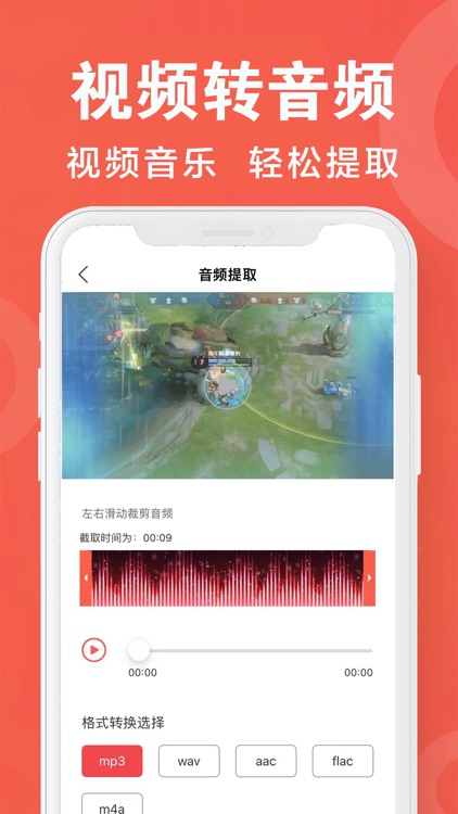 音频剪辑工厂-音乐剪辑&MP3转换器