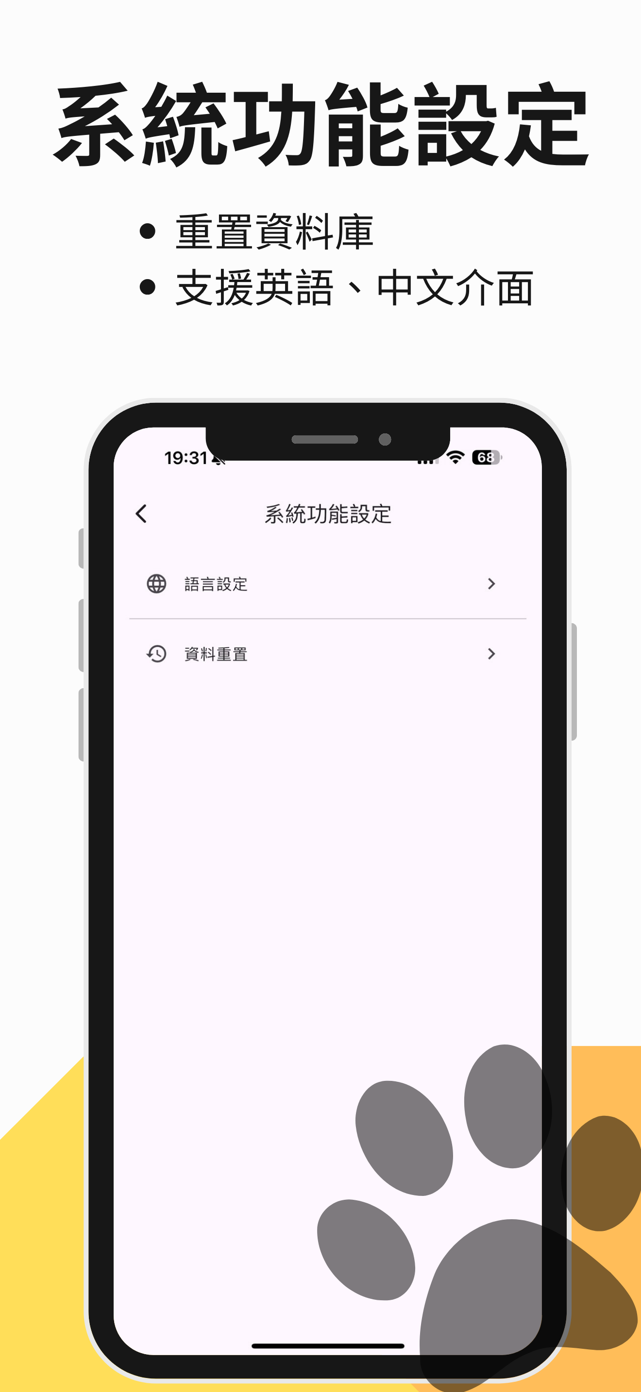 GlycoPaws – 貓咪血糖管家
