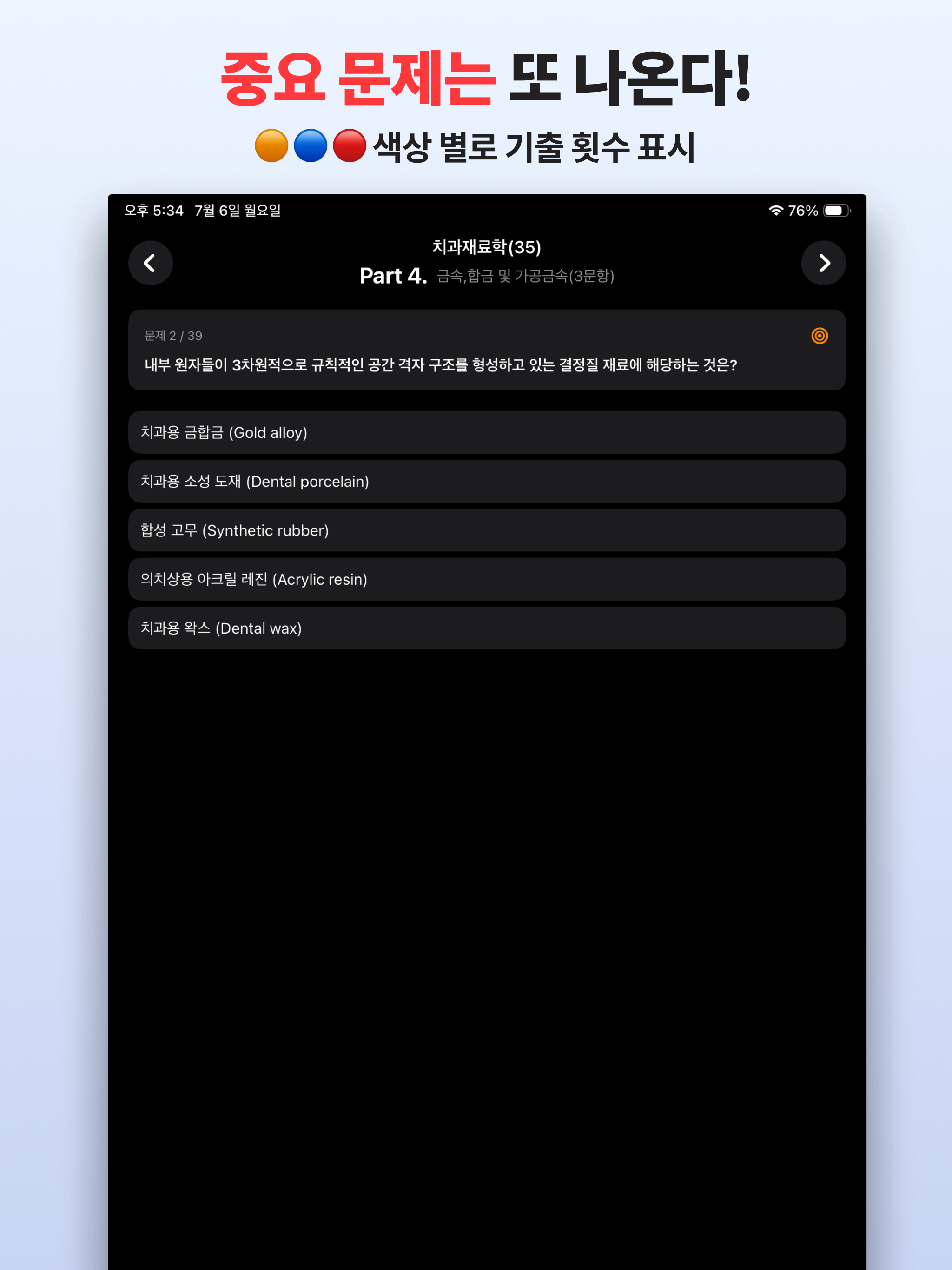 국시마스터 screenshot 10