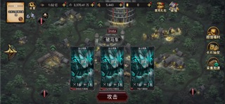 部落与战争 screenshot