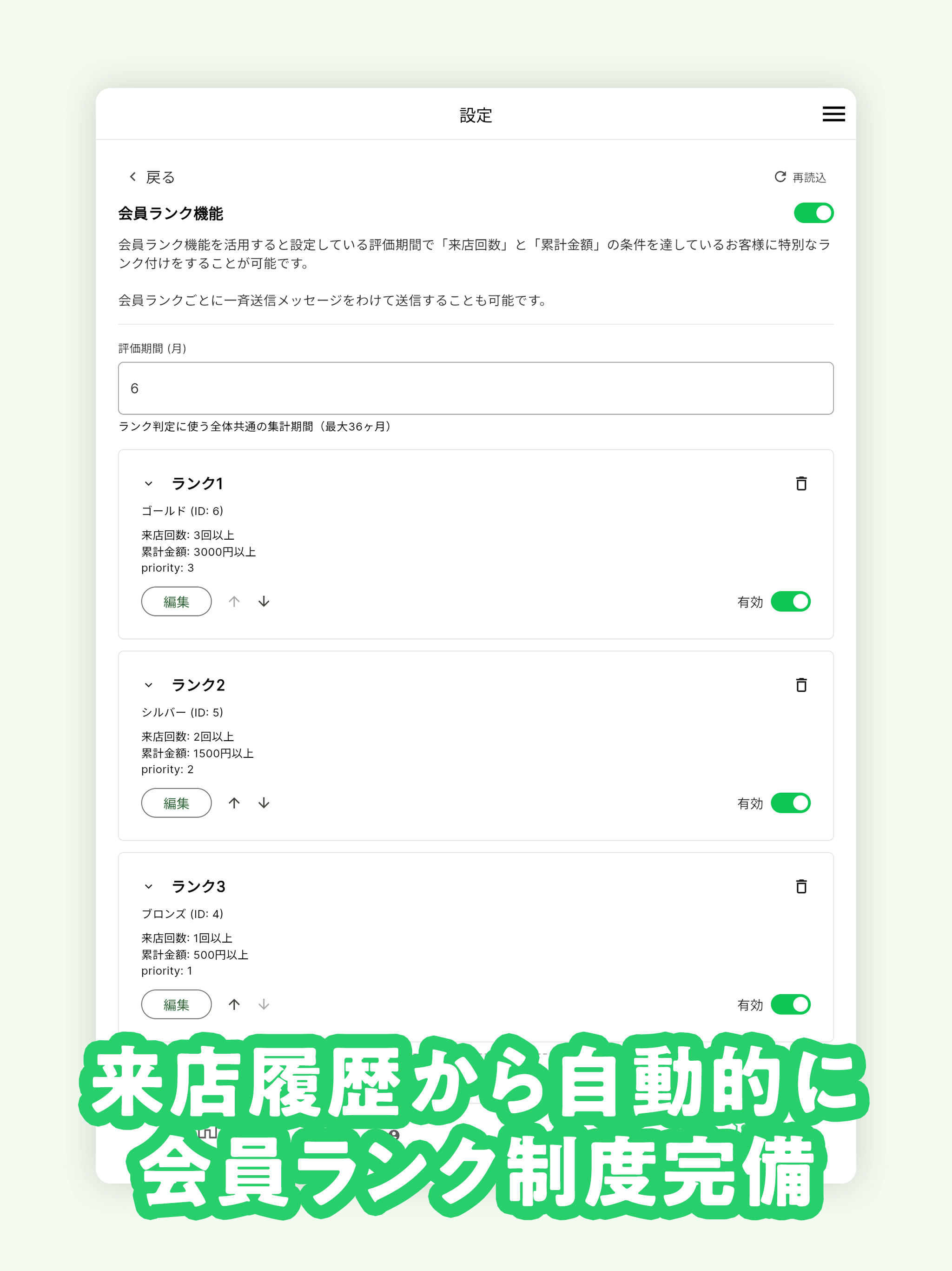Lスマートforサロン