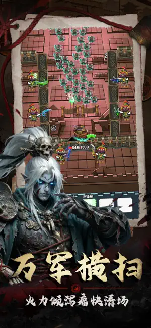 镇邪大师-鬼雄崛起 screenshot 3