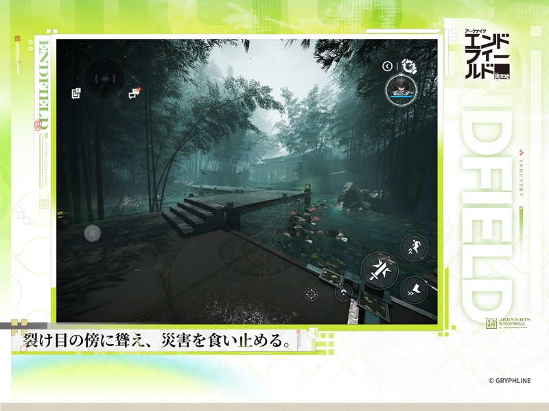 Arknights: Endfield screenshot 12