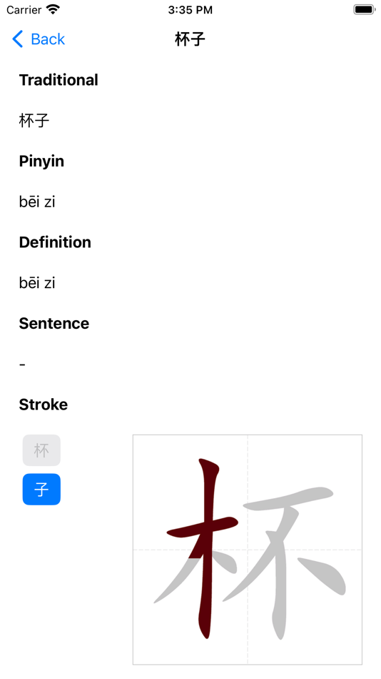 #7. HSK Exam - 汉语水平考试 (iOS) 게시자: Ea Hang Khov