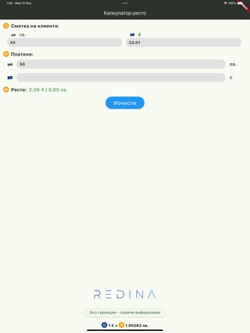 Euro Change Calculator iPad screenshot