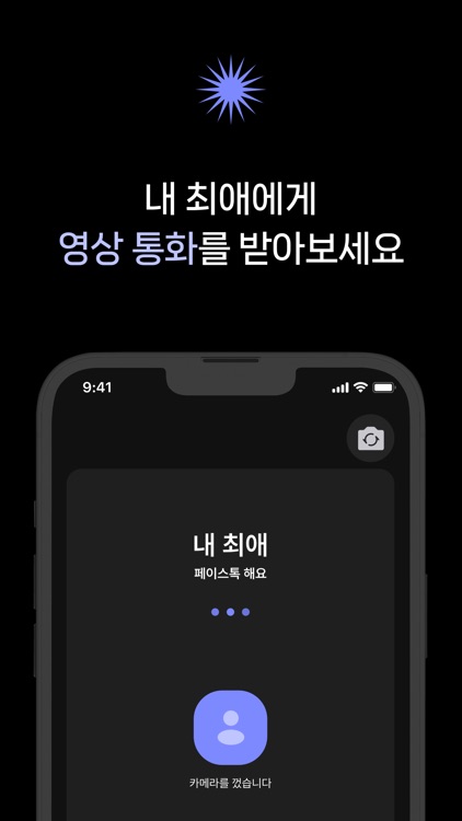 PersonalCall - 퍼스널콜