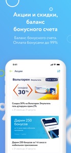 Супераптека: доставка из аптек screenshot #8 for iPhone