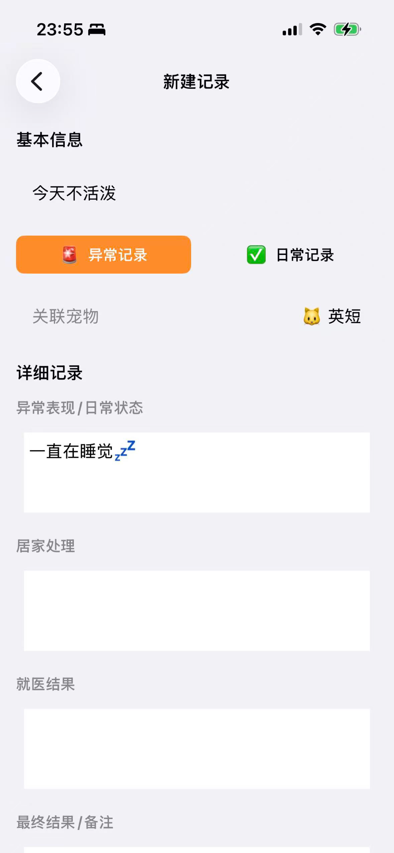 无忧圈 screenshot 4