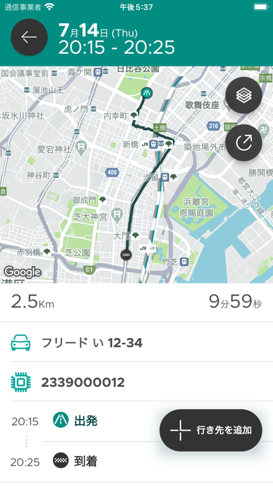 Fleet Driverのおすすめ画像5