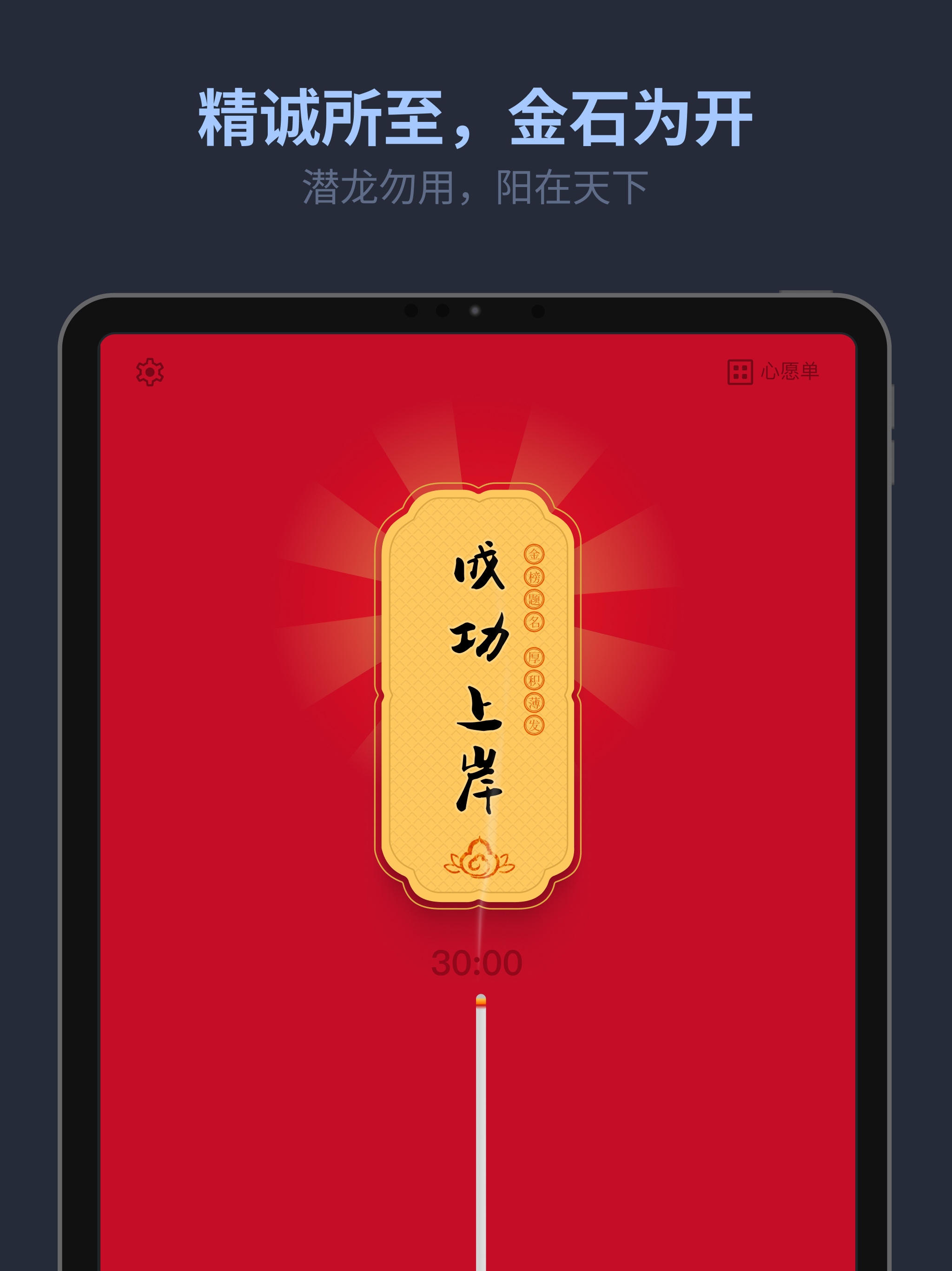 锦愿