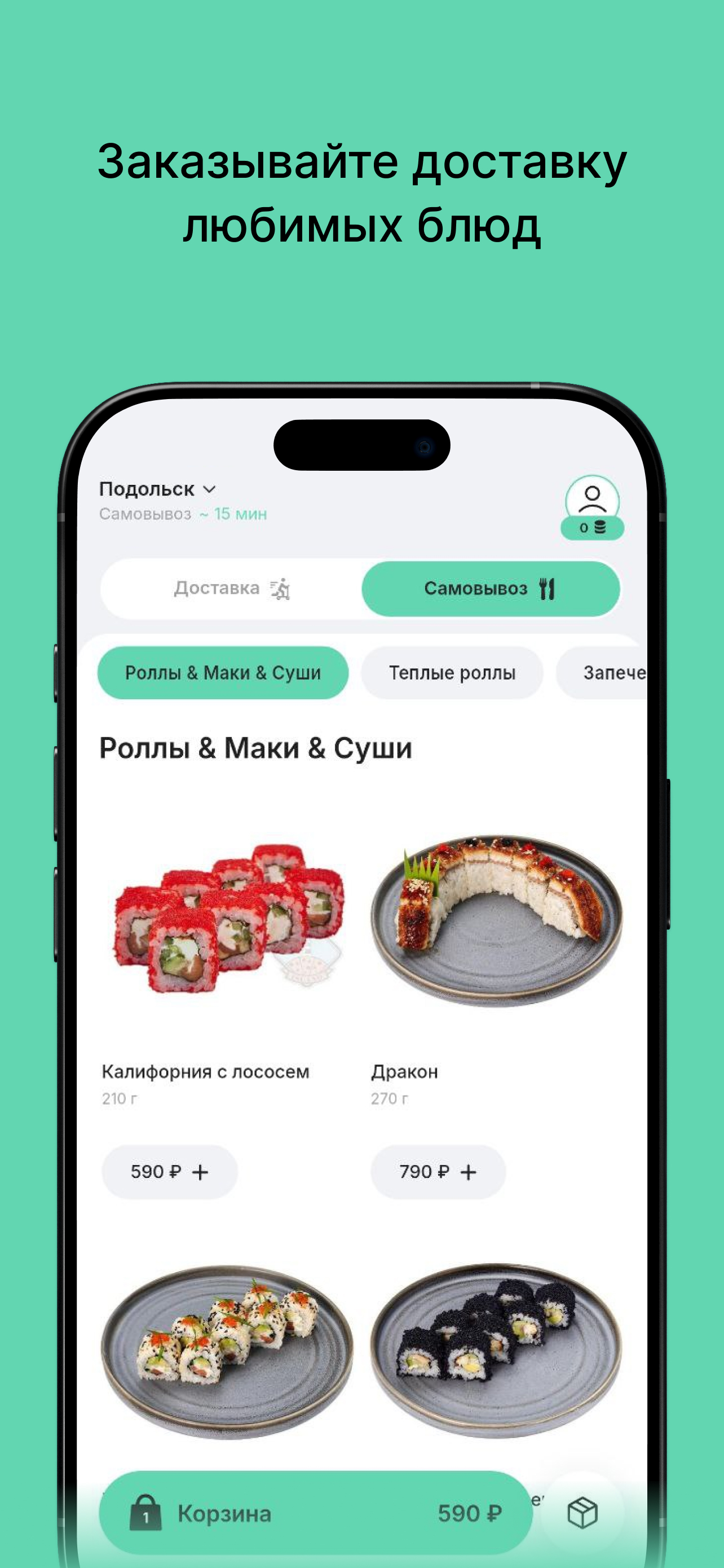 Оранжерея | Доставка screenshot 2