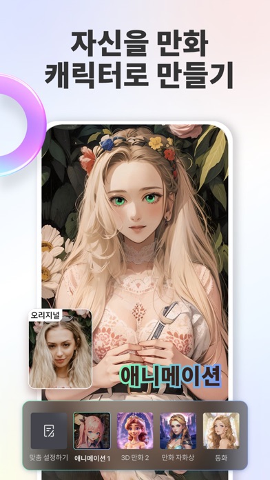 Fotor - AI 사진 편집기 PC 용