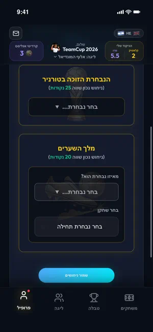 TeamCup screenshot 1