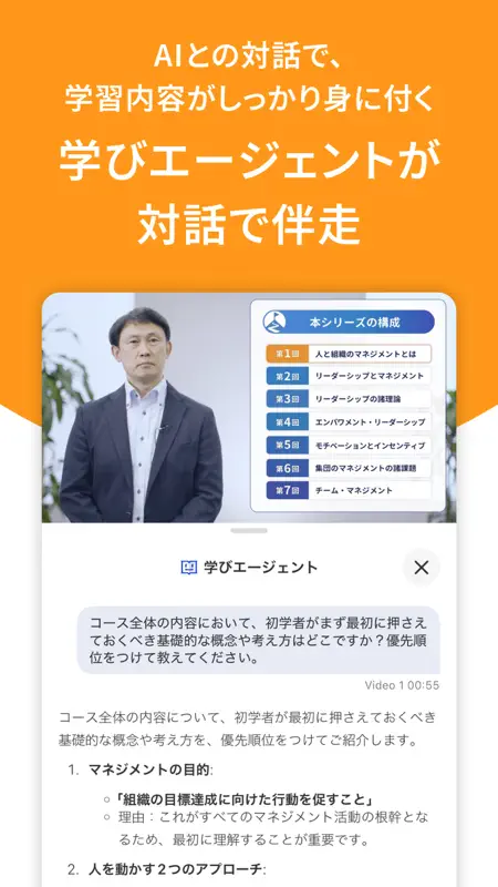 GLOBIS 学び放題|ビジネスを体系的に動画で学ぶ screenshot 4 of 6