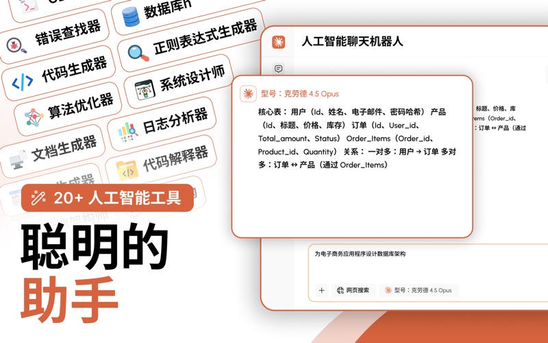 AI Assistant for Clax screenshot