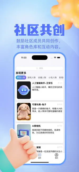 FANUVI - AiSpea screenshot 3