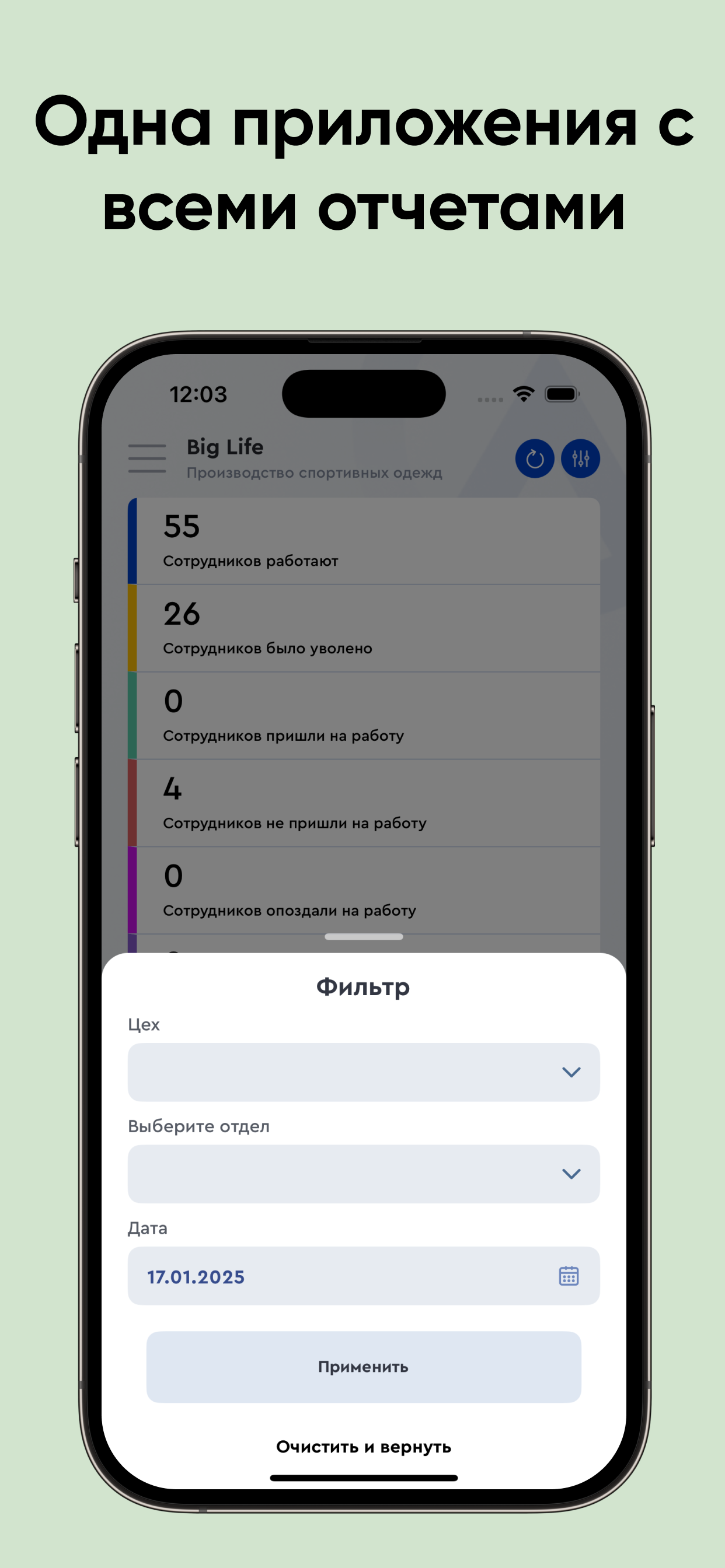 Apoint HR