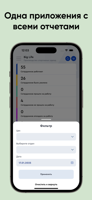 Apoint HR Screenshot 4 of 5