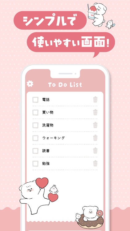 ToDoリスト：可愛い犬のやることリスト screenshot-3