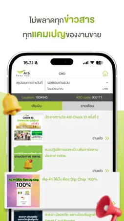 AIS Easy App screenshot 5