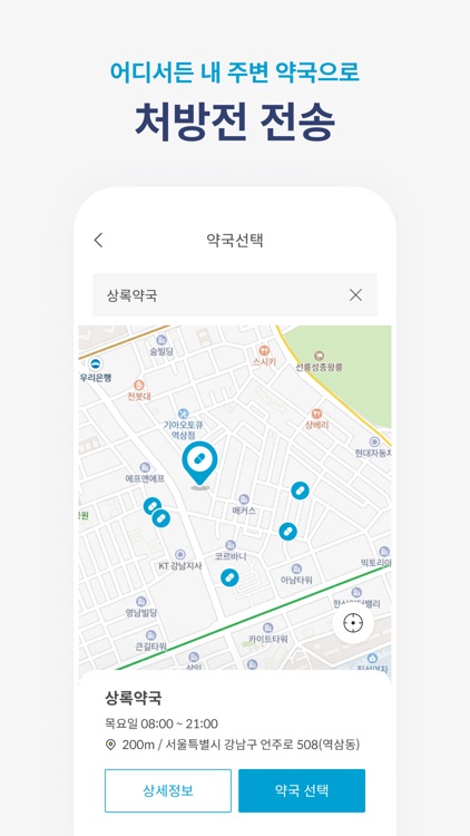 닥터콜 - 비대면진료 앱, 약처방, 처방전 screenshot-5