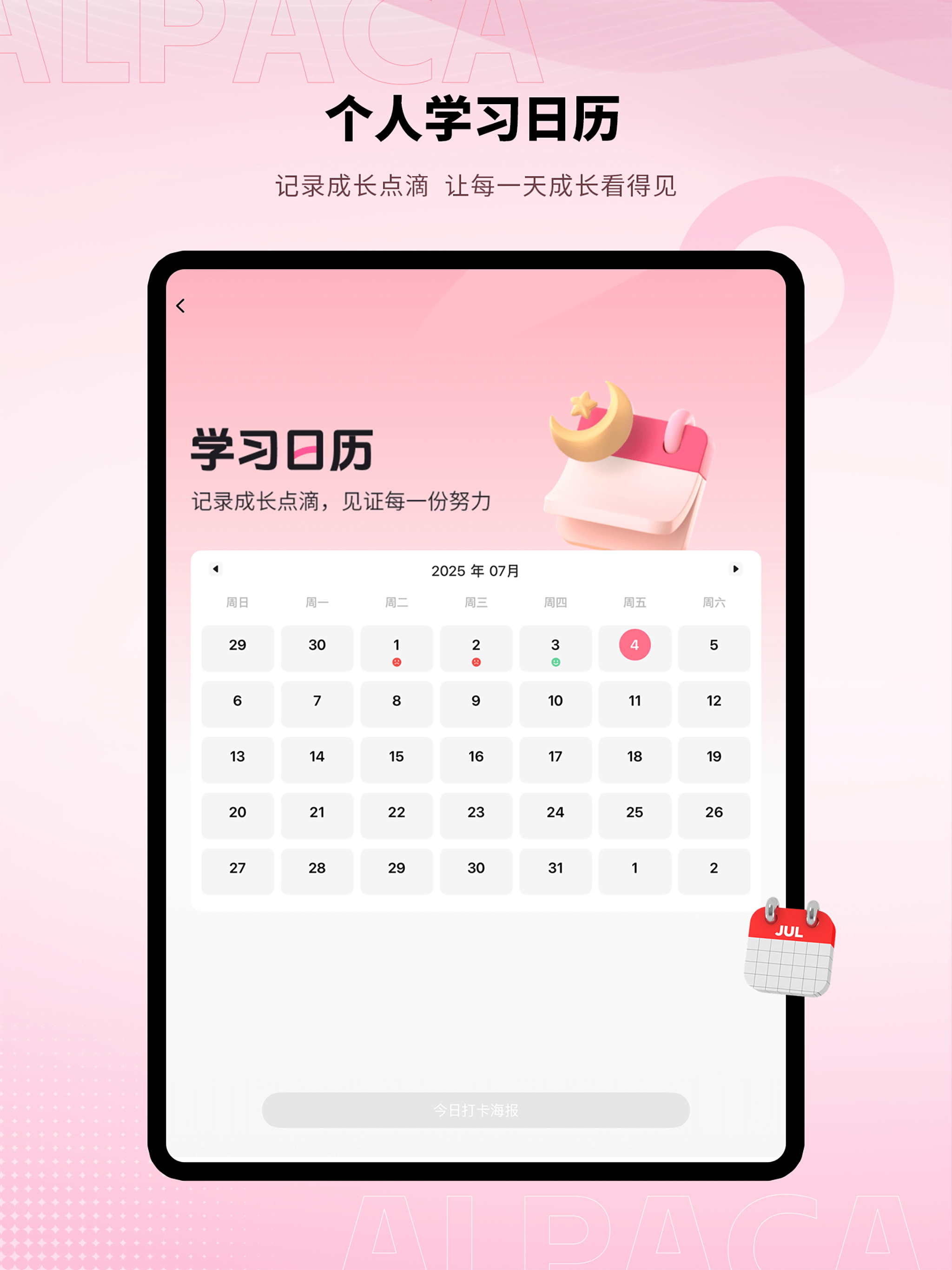 日语单词-日语学习必备智能刷词APP