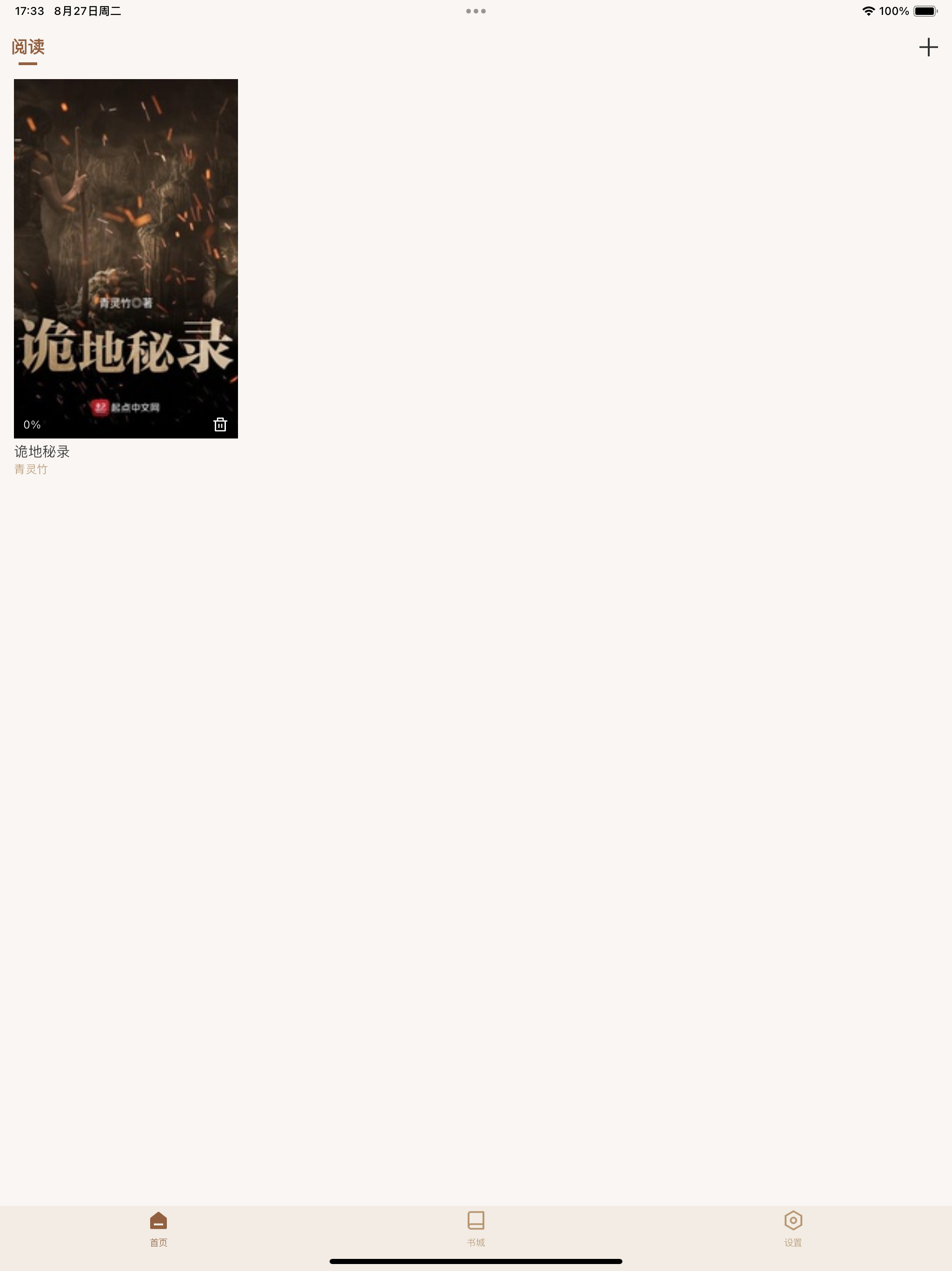 奇点阅读