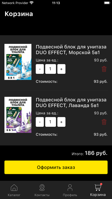 Желтый Ценник Screenshot
