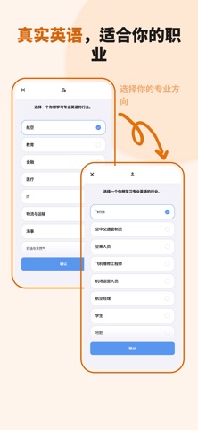 PeakTalk: 商务英语 screenshot