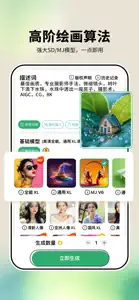 图趣AI - 智能图绘，让画画更简单 screenshot #1 for iPhone