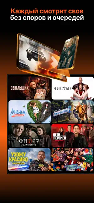 Wink – Сериалы и Фильмы Онлайн iPhone screenshot 6